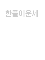 ��Ǯ�� �����ߺ��°�